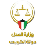 تطبيق الاستعلام عن القضايا في الكويت