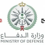 رقم الدفاع المدني السعودي الموحد