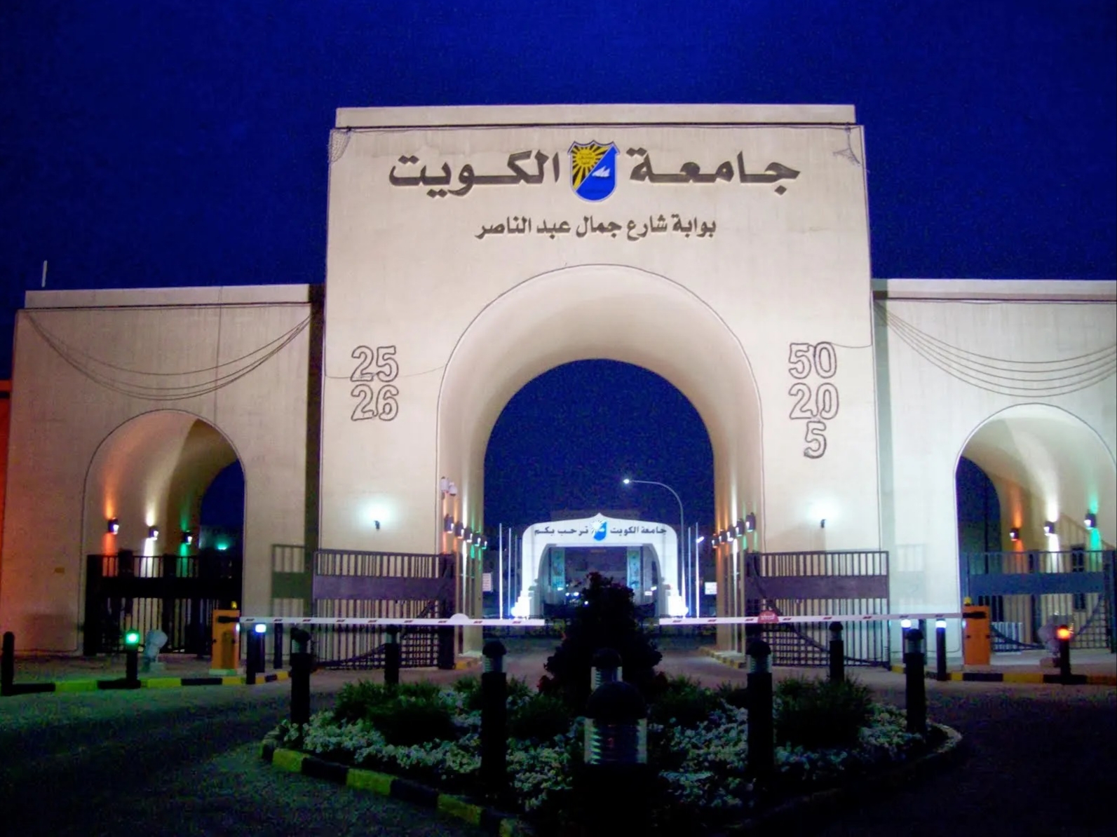سلم درجات جامعة الكويت