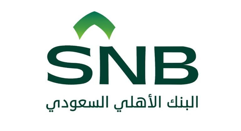 البنك الأهلي السعودي توظيف