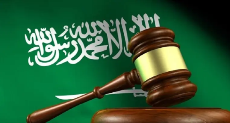 قانون العقوبات الجديد في السعودية