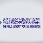 تغيير عنوان البطاقة المدنية الكويت