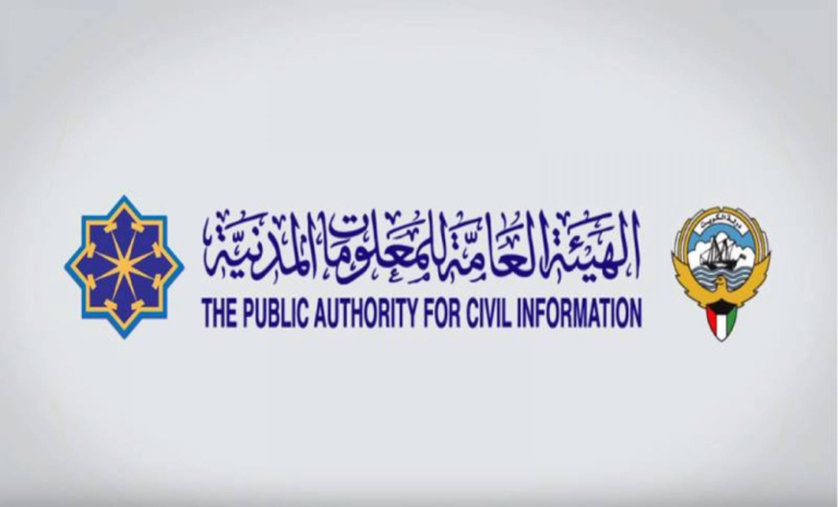 تغيير عنوان البطاقة المدنية الكويت