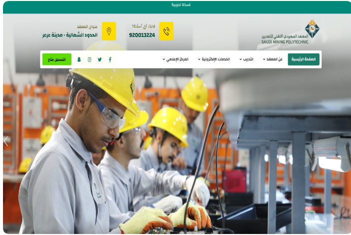 التخصصات التي يقدمها المعهد السعودي التقني