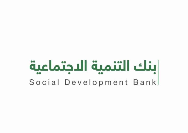 شروط قرض الزواج من بنك التنمية الاجتماعي