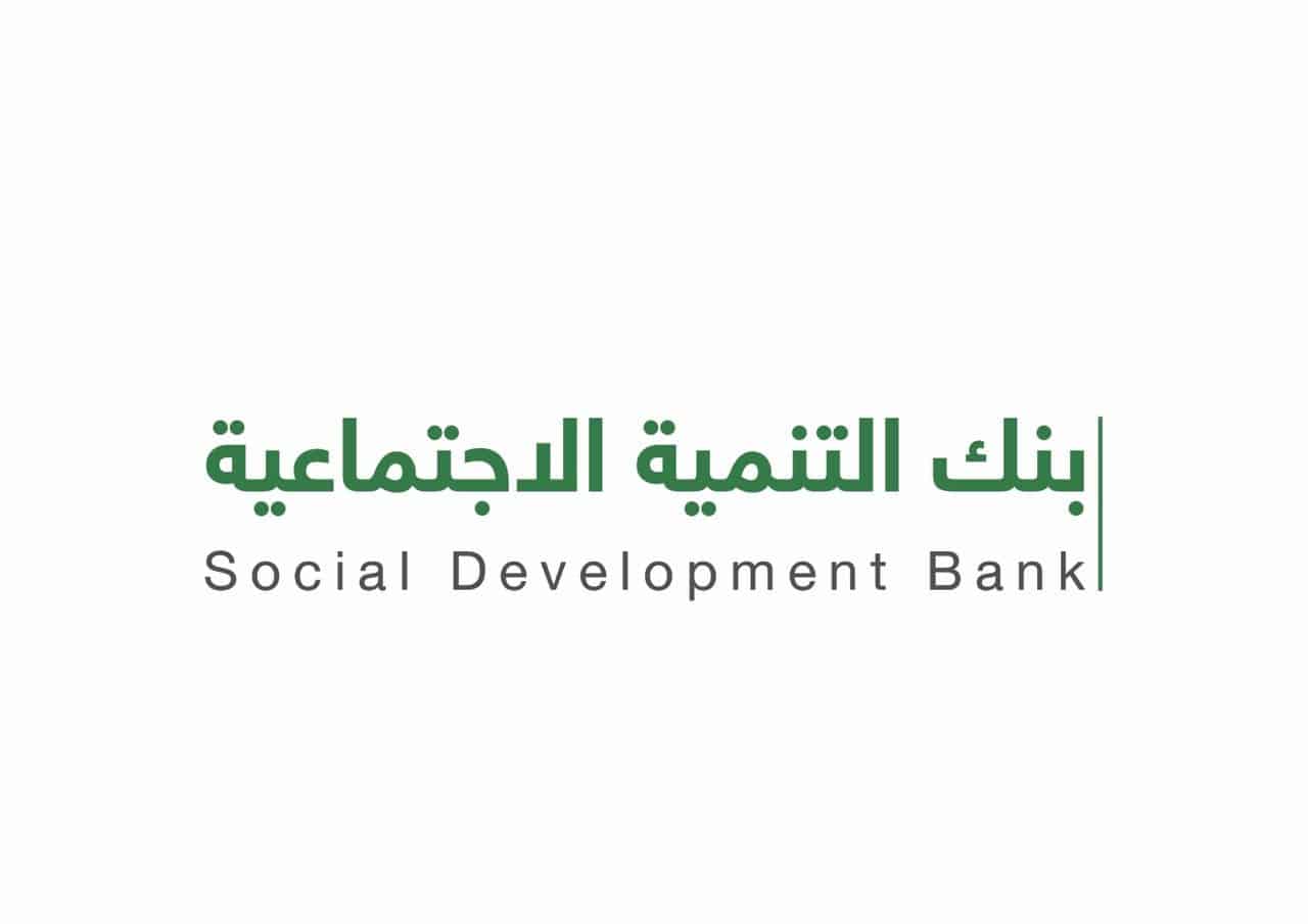 شروط قرض الزواج من بنك التنمية الاجتماعي