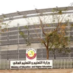 منصة قطر للتعليم