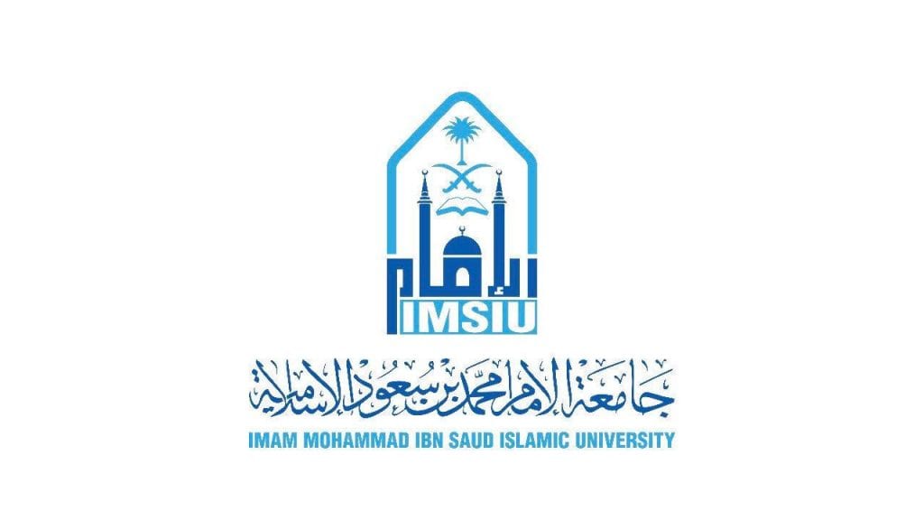 أهداف جامعة الإمام محمد بن سعود