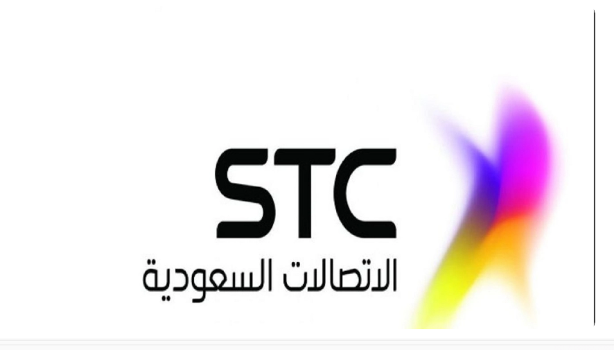 رقم خدمة عملاء stc  خارج السعودية