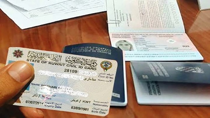 الوصول إلى المعلومات الشخصية الكويت 2023