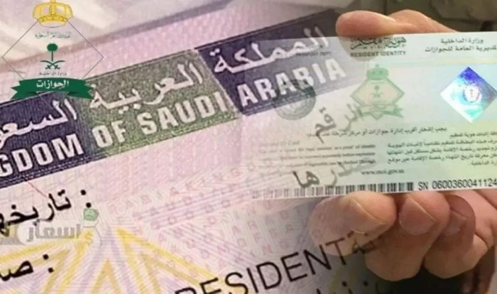 أنواع الإقامة في السعودية