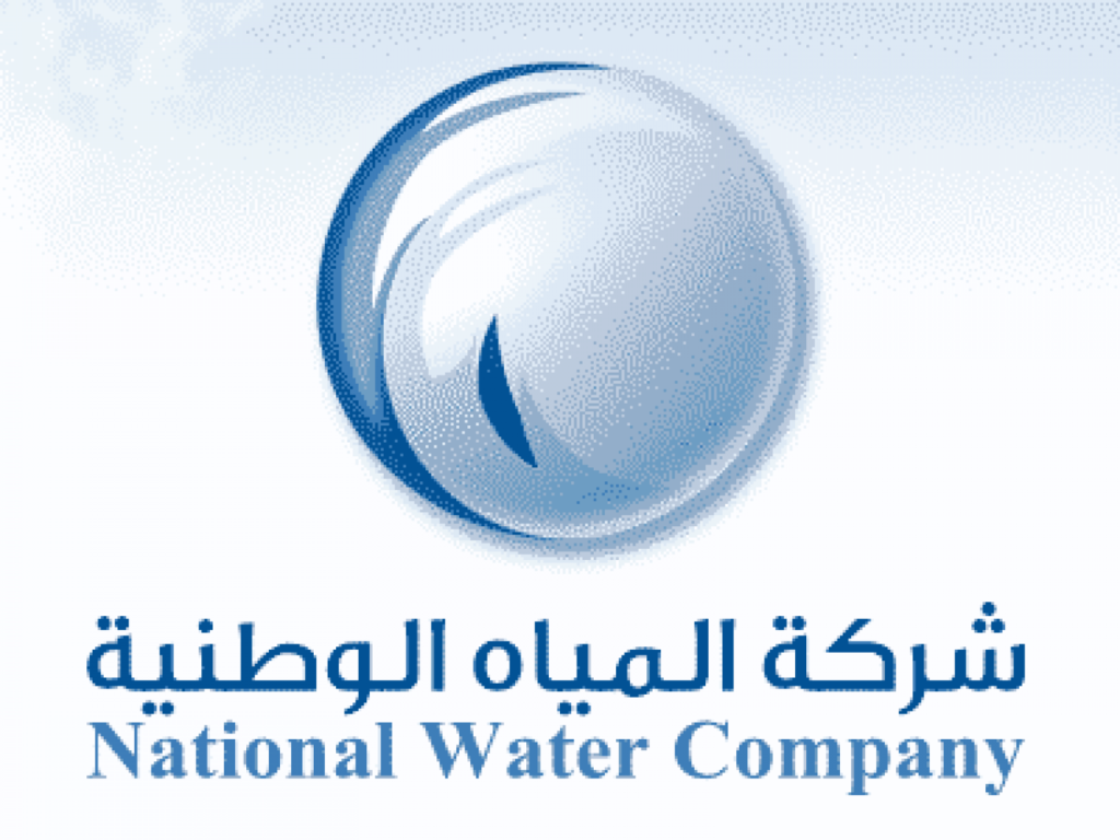 الفرع الالكتروني لشركة المياه الوطنية