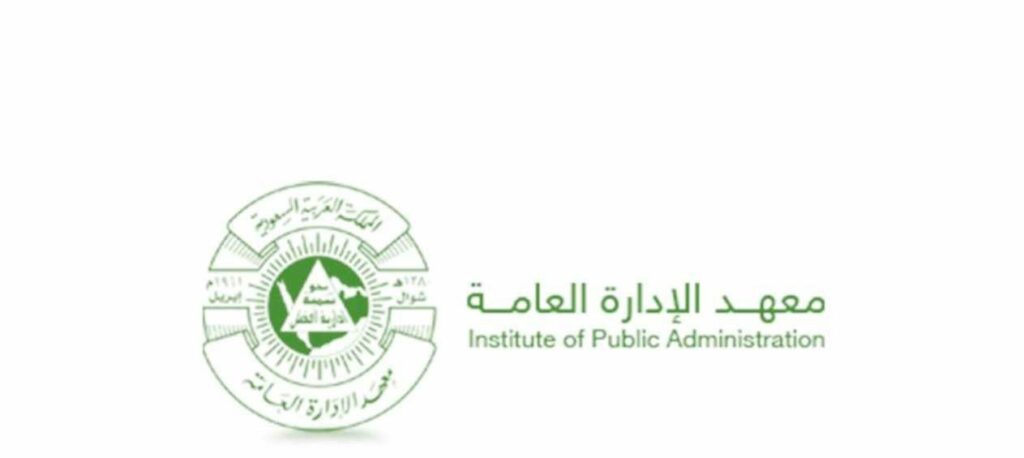 موعد تسجيل معهد الإدارة العامة 1444