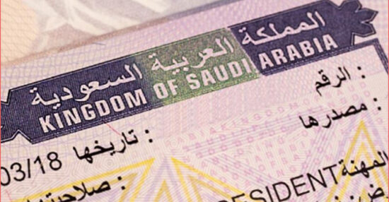 وزارة الخارجية استعلام عن تأشيرة
