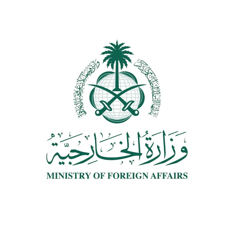 وزارة الخارجية استعلام عن تأشيرة