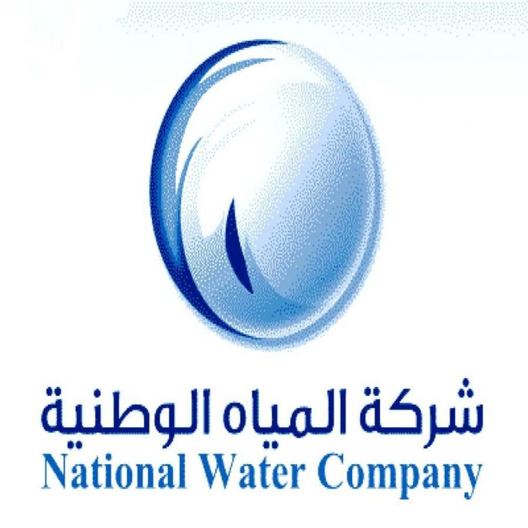 شركة المياه الوطنية الفرع الإلكتروني