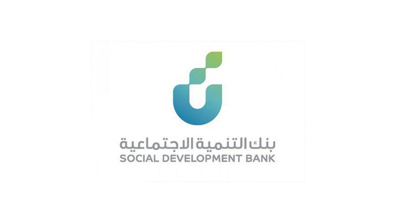 بنك التنمية الاجتماعية تمويل الزواج
