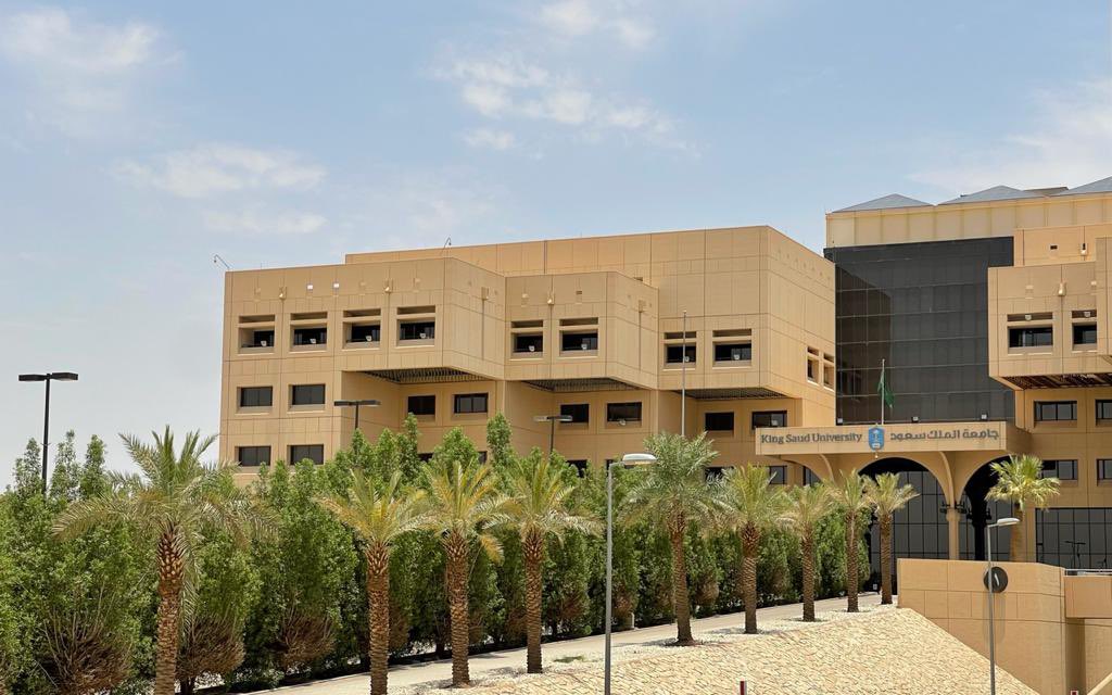 جامعة الملك سعود القبول والتسجيل
