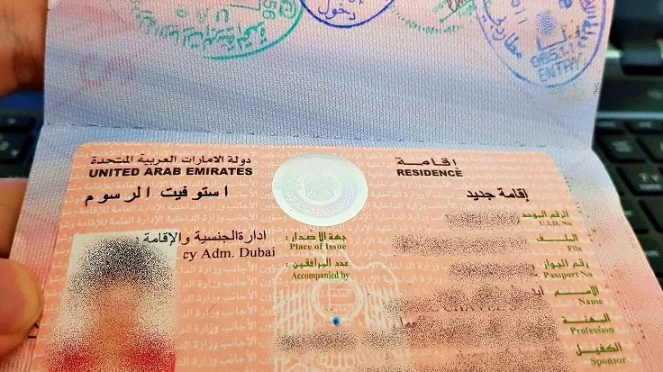 سعر تأشيرة الإمارات