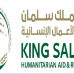 طريقة التبرع عبر منصة ساهم مركز الملك سلمان للاغاثة