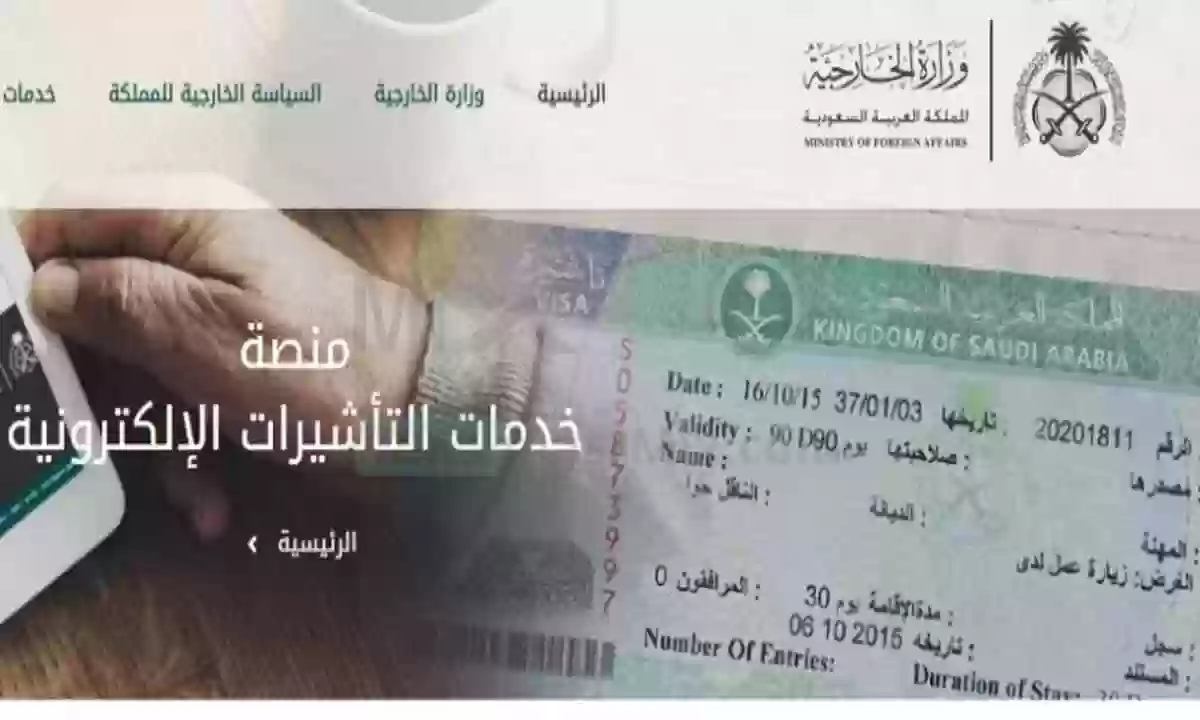 هل يمكن للمواطن السعودي أن يتقدم بطلب زيارة لغير السعوديين