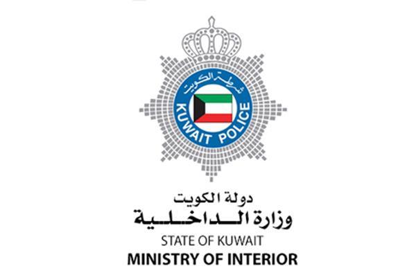 وزارة الداخلية الكويت الإقامات