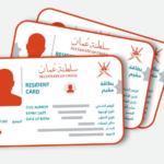 كيفية الحصول على الإقامة في سلطنة عمان