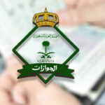 الاستعلام عن رقم تأشيرة الدخول للسعودية
