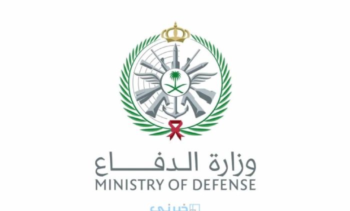 رابط التقديم على وظائف وزارة الدفاع 2023