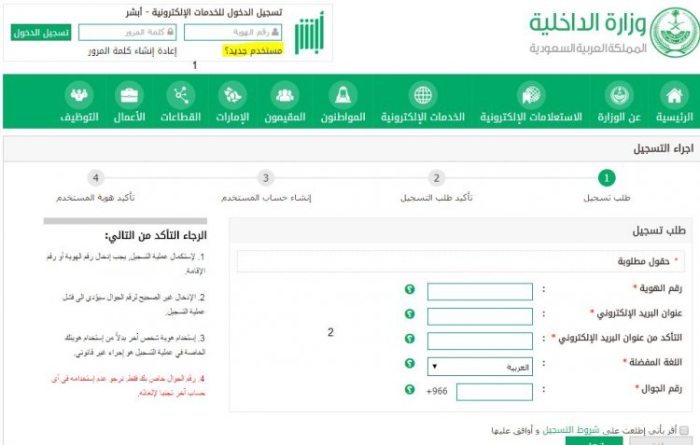 خطوات تجديد الجواز السعودي