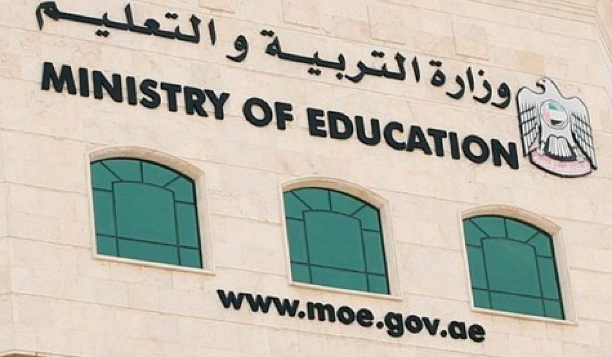 الإمارات للتعليم المدرسي