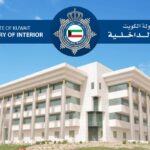 تأشيرة عائلية للوافدين في الكويت