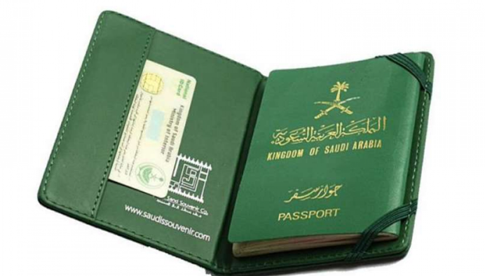 شروط اخذ الجنسية السعودية