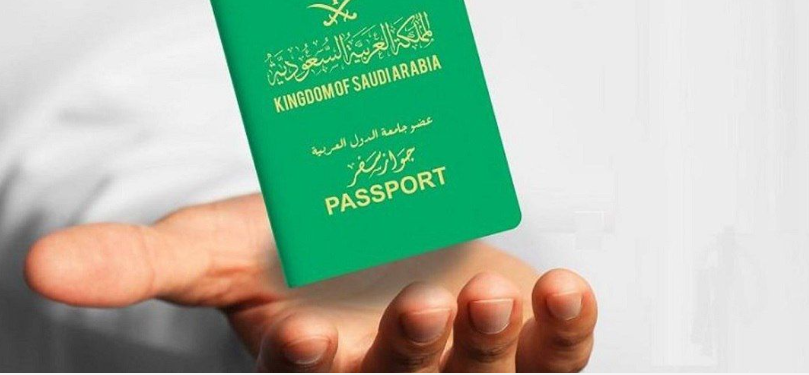 كيفية الحصول على الجنسية السعودية