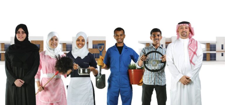 مهن العمالة المنزلية في السعودية
