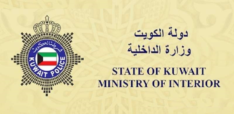 مخالفات الإقامة الكويت