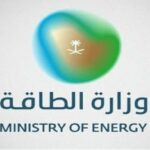 وظائف وزارة الطاقة السعودية
