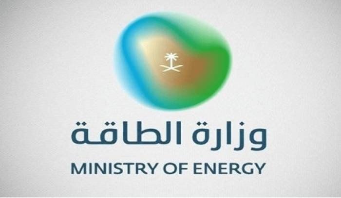 وظائف وزارة الطاقة السعودية