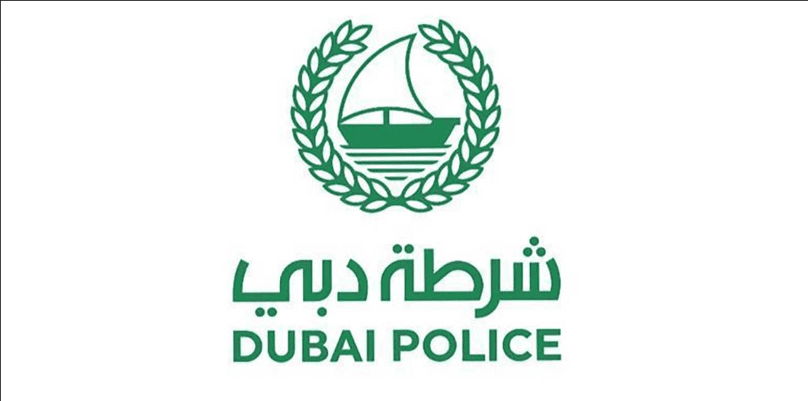 التقديم في شرطة دبي