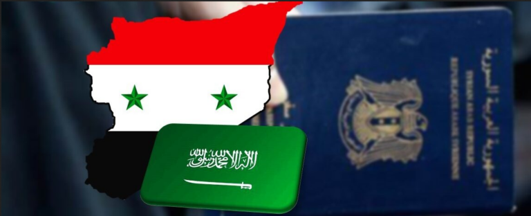 تأشيرة العمرة للسوريين