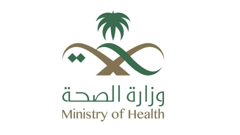 توفر وزارة الصحة خدمات حجز المواعيد عبر تطبيق