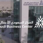 منصة المركز السعودي للاعمال