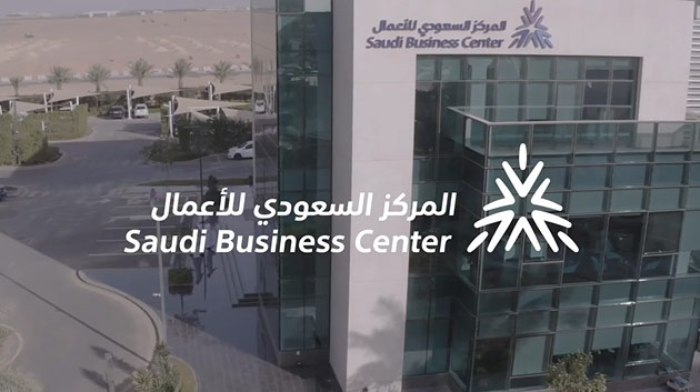 منصة المركز السعودي للاعمال